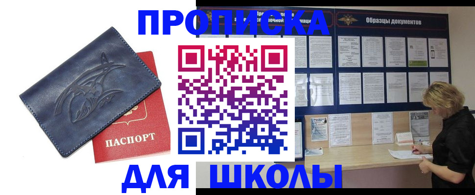 прописка для работы в Юрьев-Польском